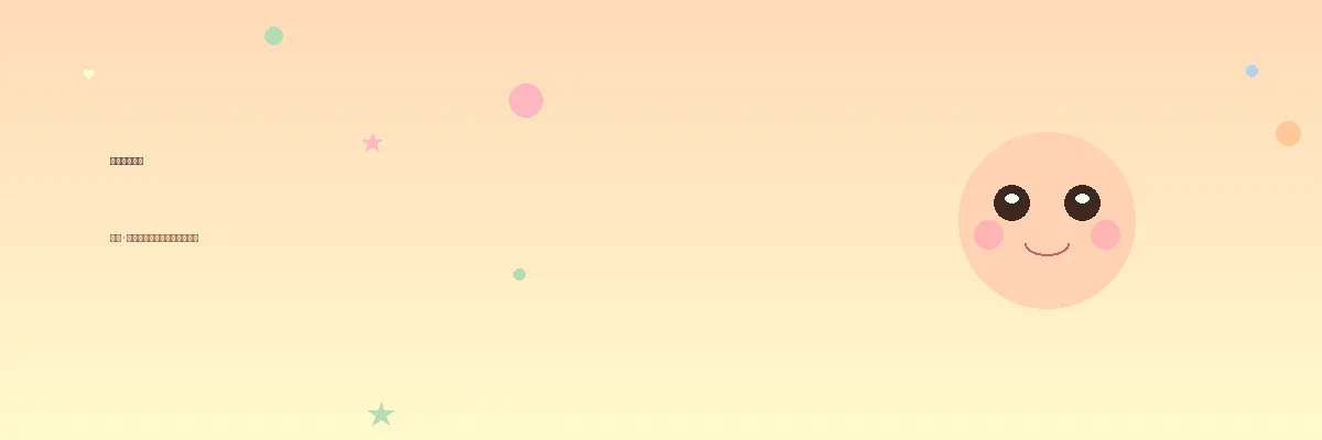 下载蜜芽APP - 蜜芽