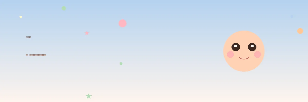 辅食百科 - 蜜芽