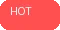 热门